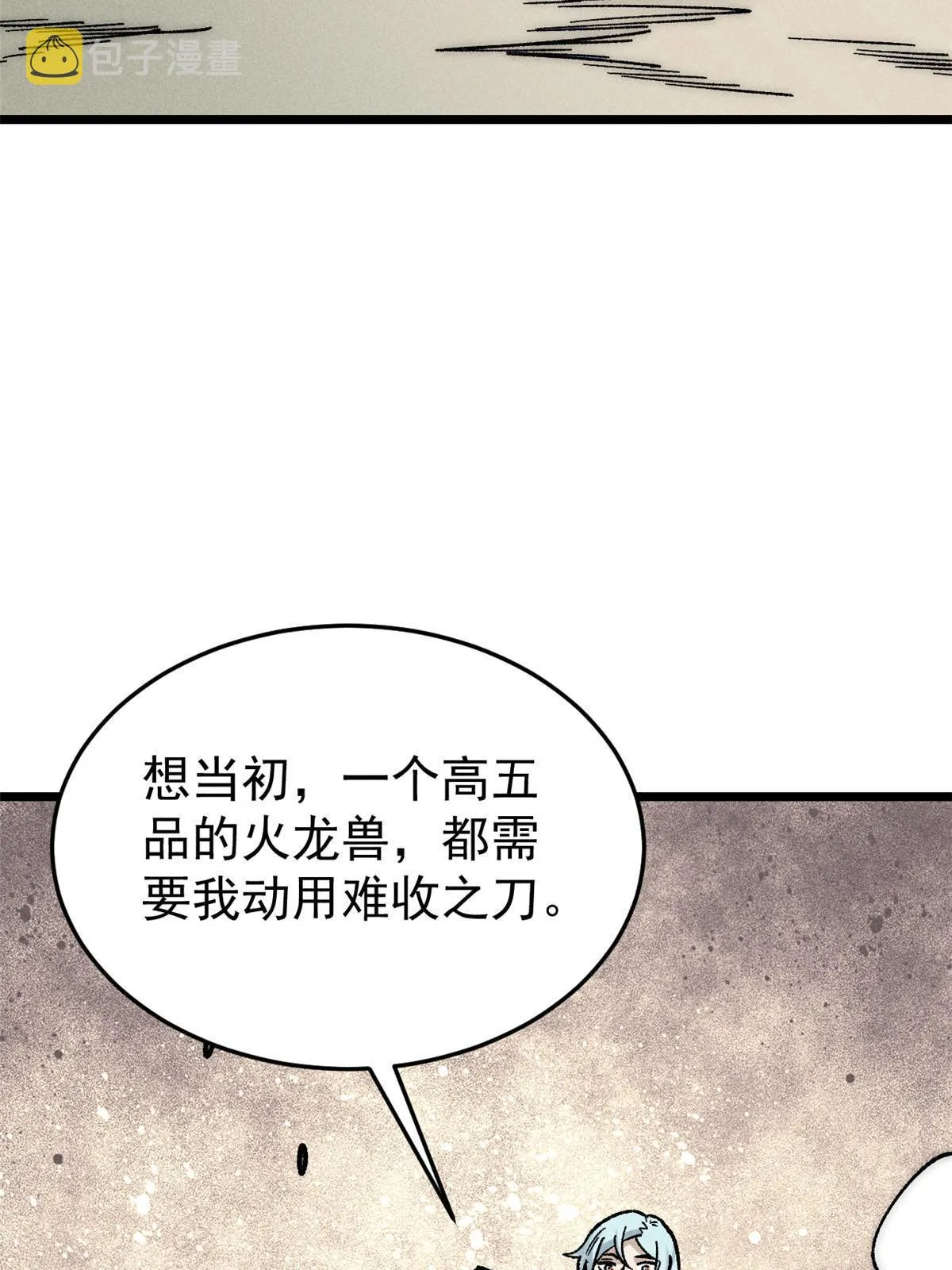 195 来野外吃自助 第8页