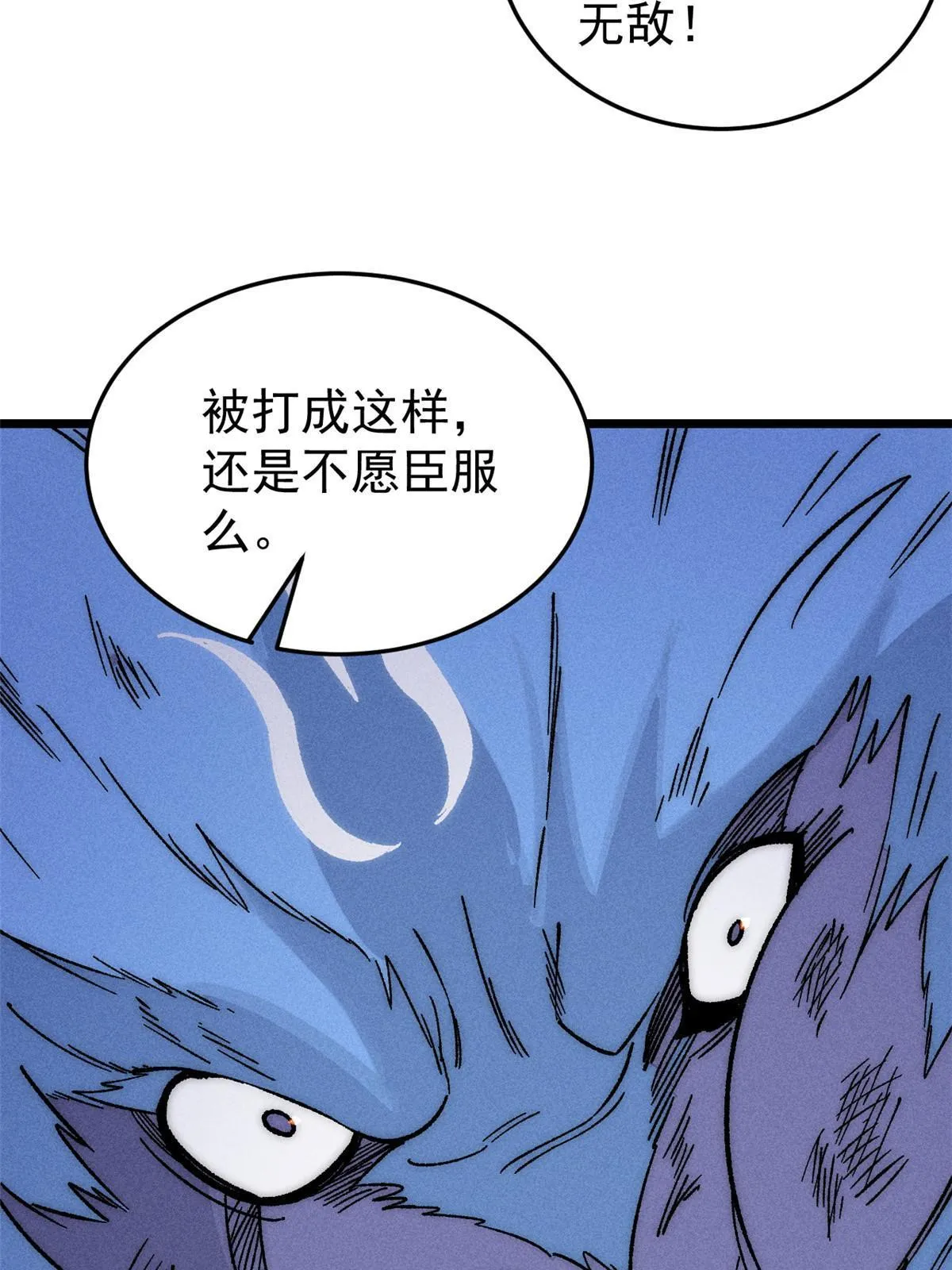 195 来野外吃自助 第10页