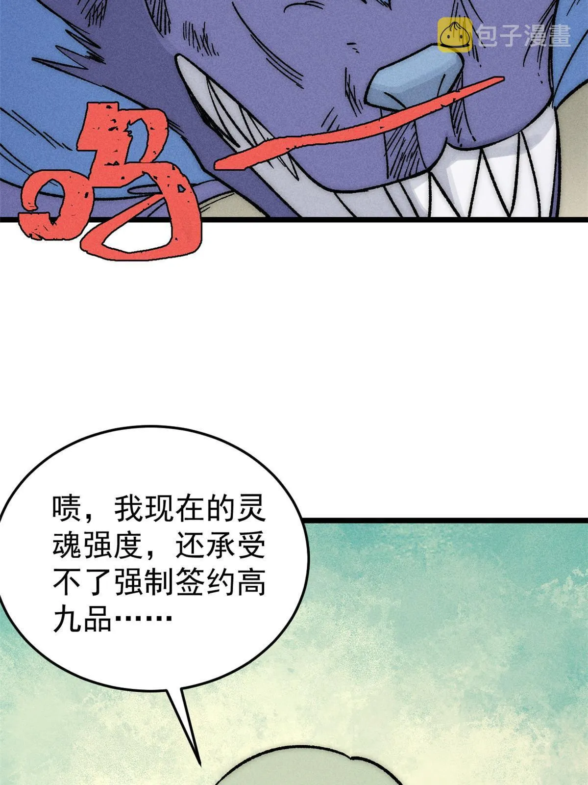 195 来野外吃自助 第11页