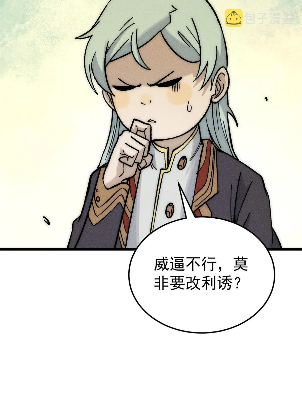 195 来野外吃自助 第12页
