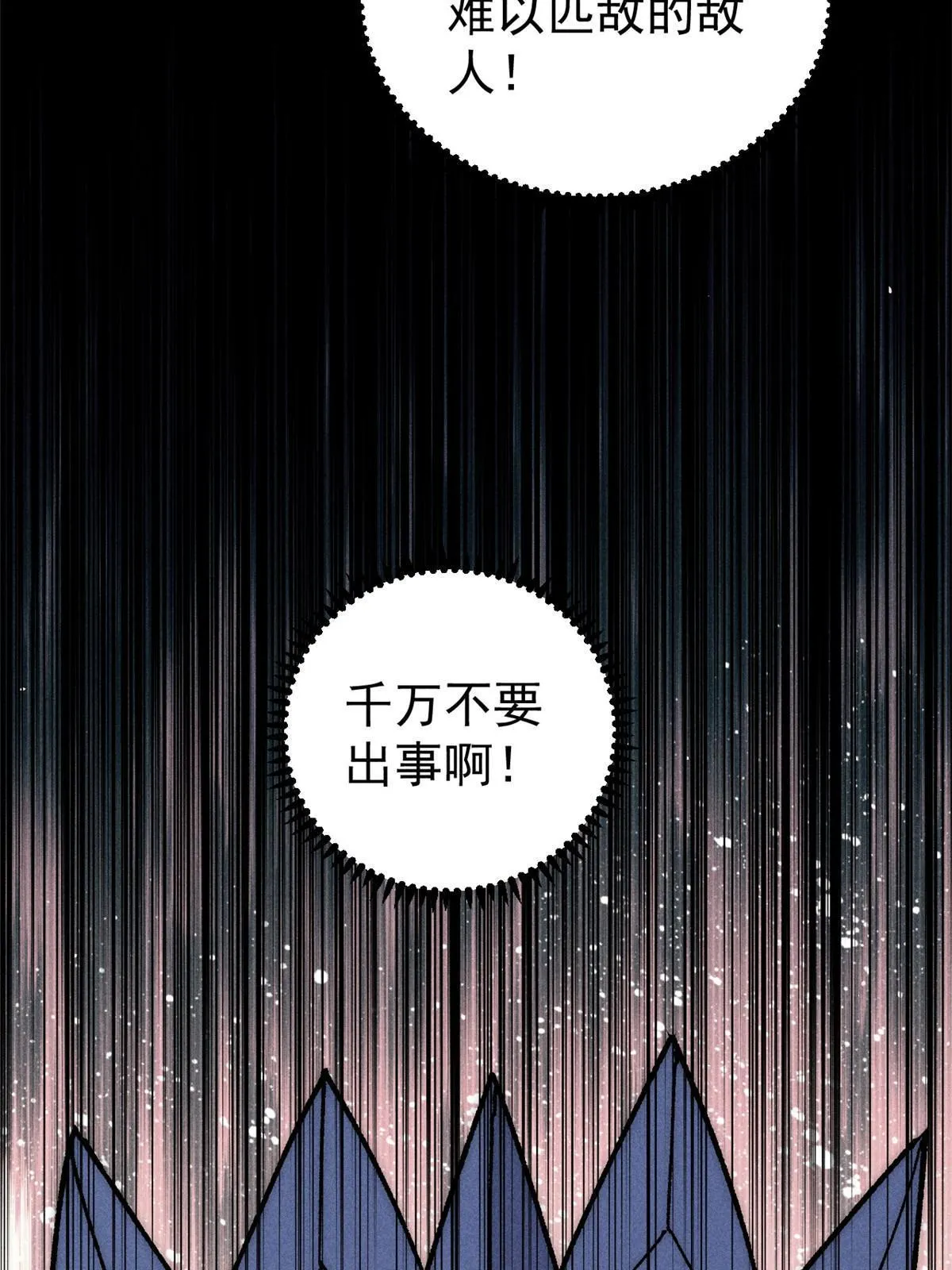 195 来野外吃自助 第22页