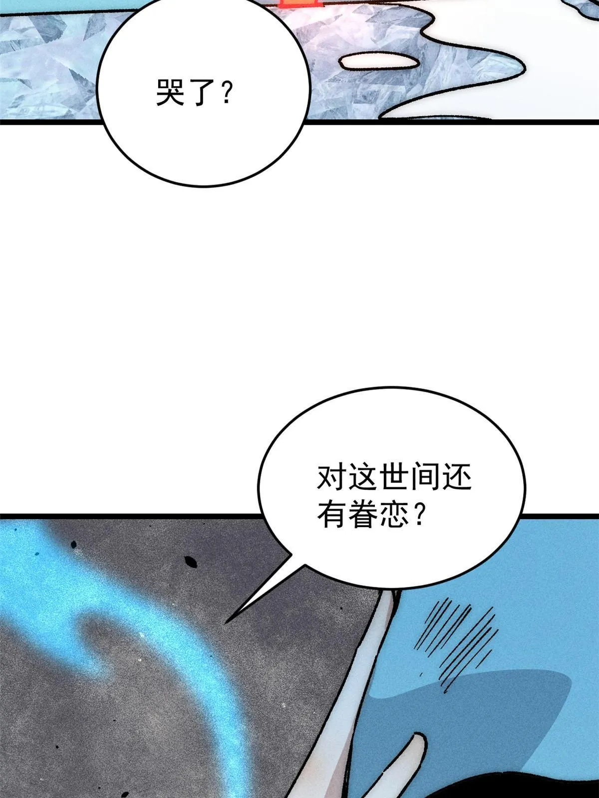 191 骚话小王子 第4页
