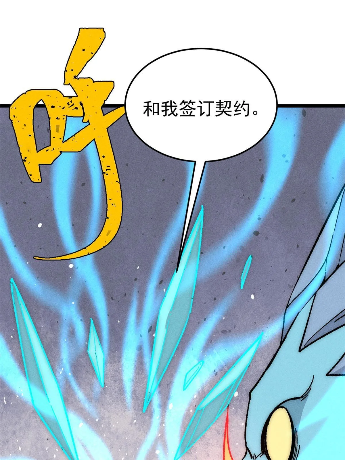 191 骚话小王子 第6页