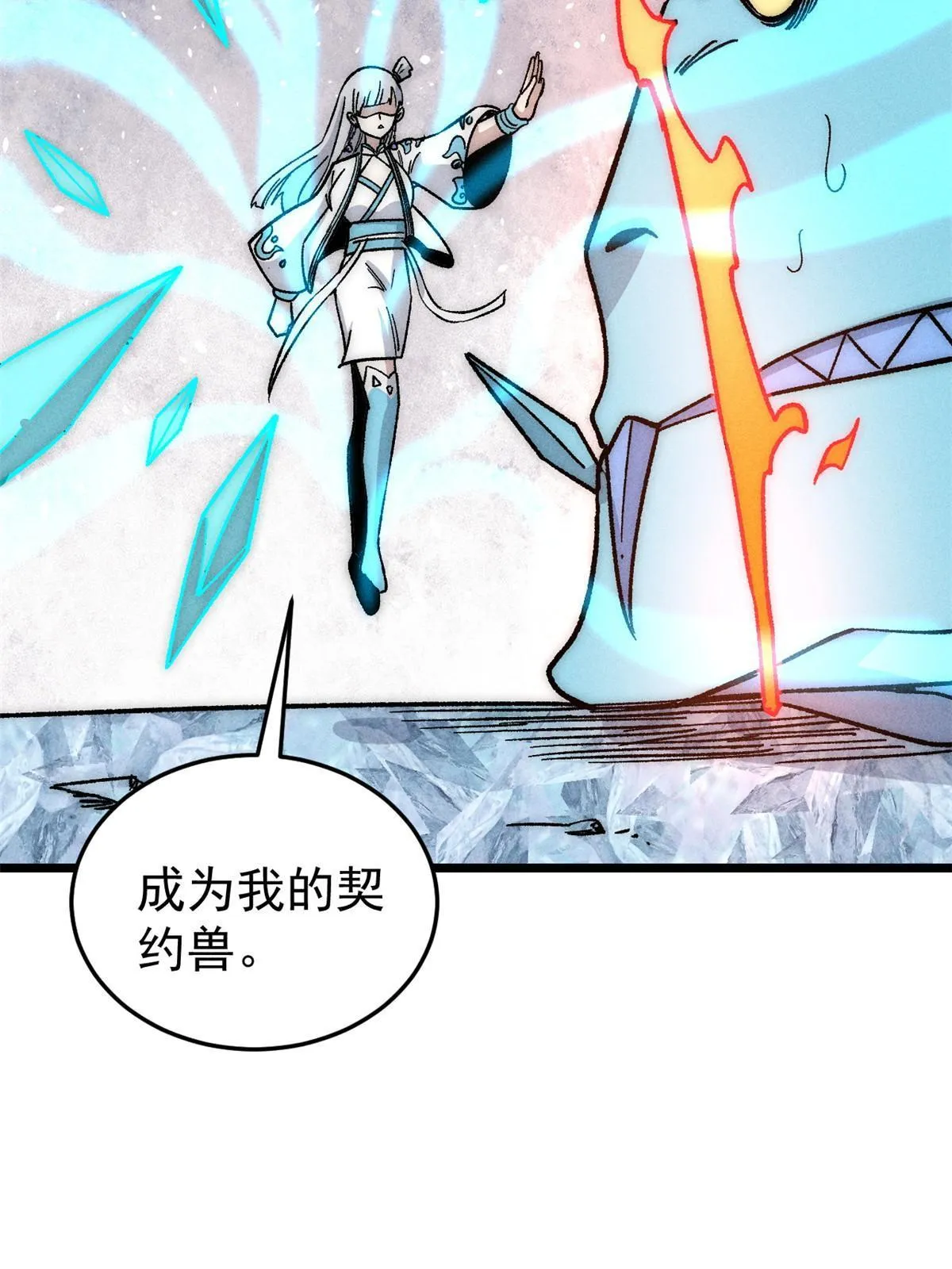 191 骚话小王子 第7页