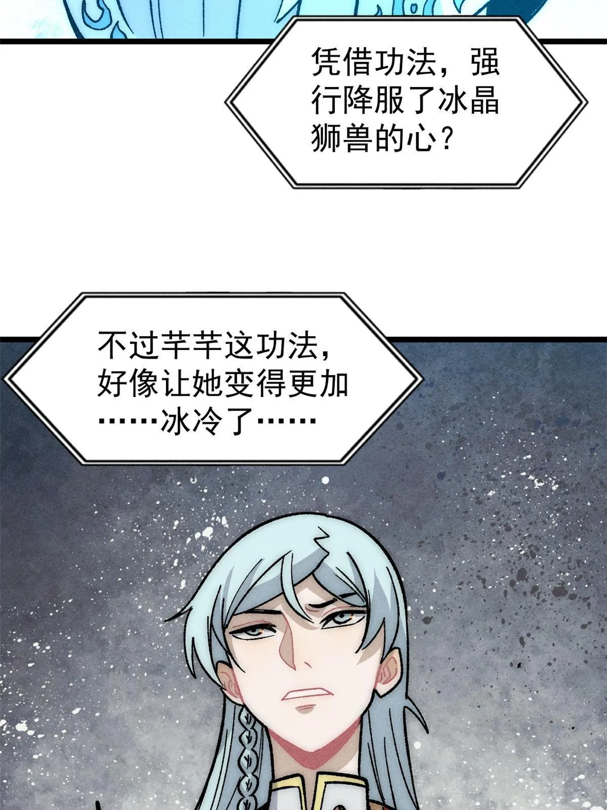 191 骚话小王子 第13页