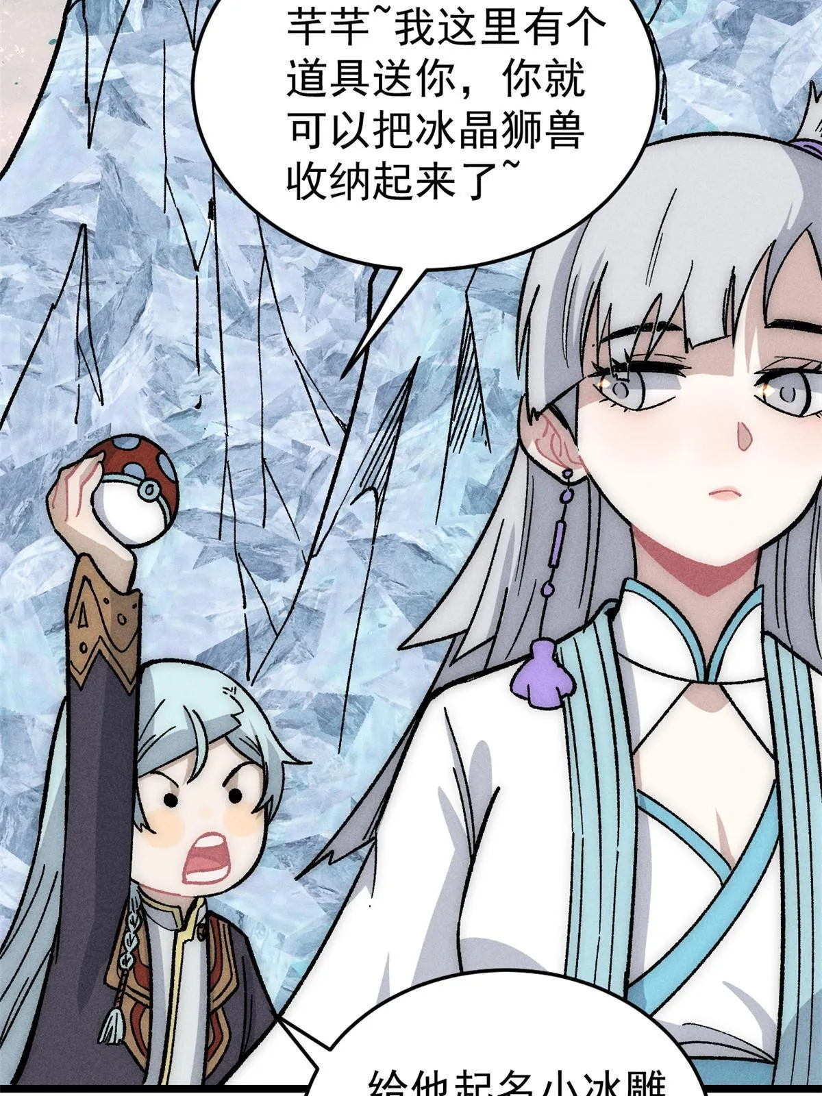 191 骚话小王子 第17页