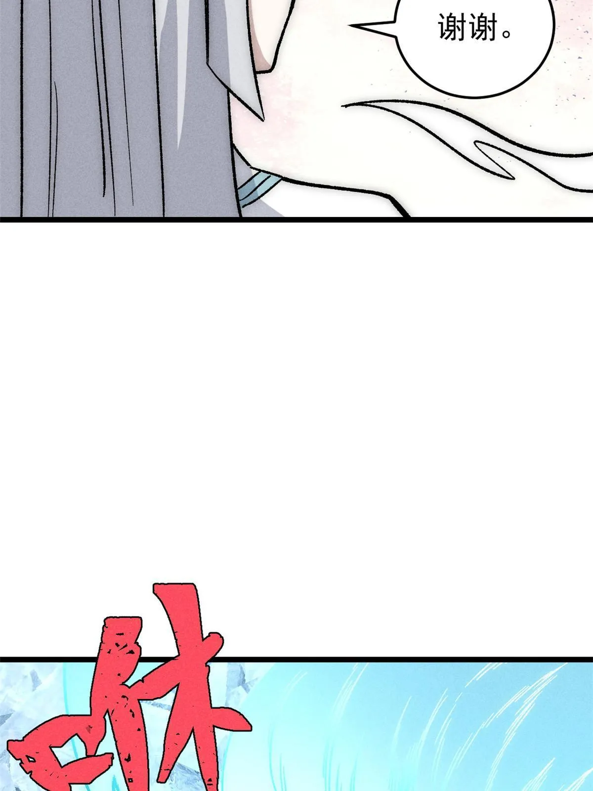 191 骚话小王子 第19页