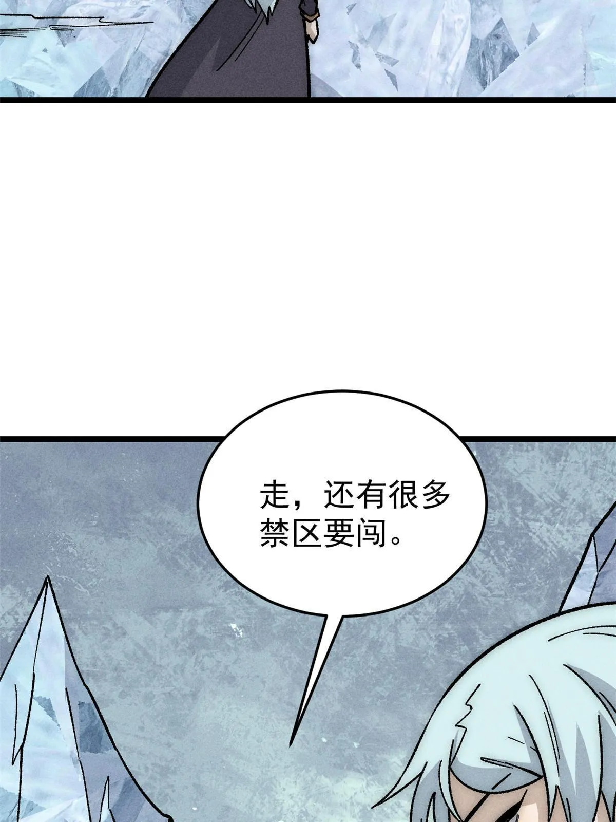 191 骚话小王子 第21页