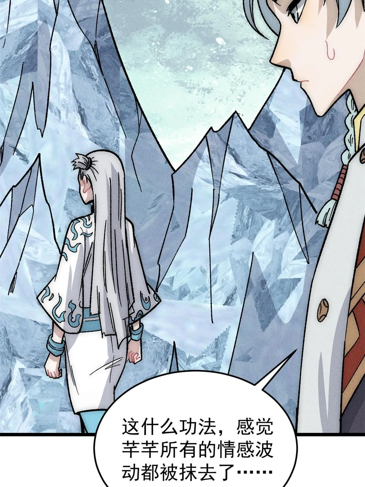 191 骚话小王子 第22页