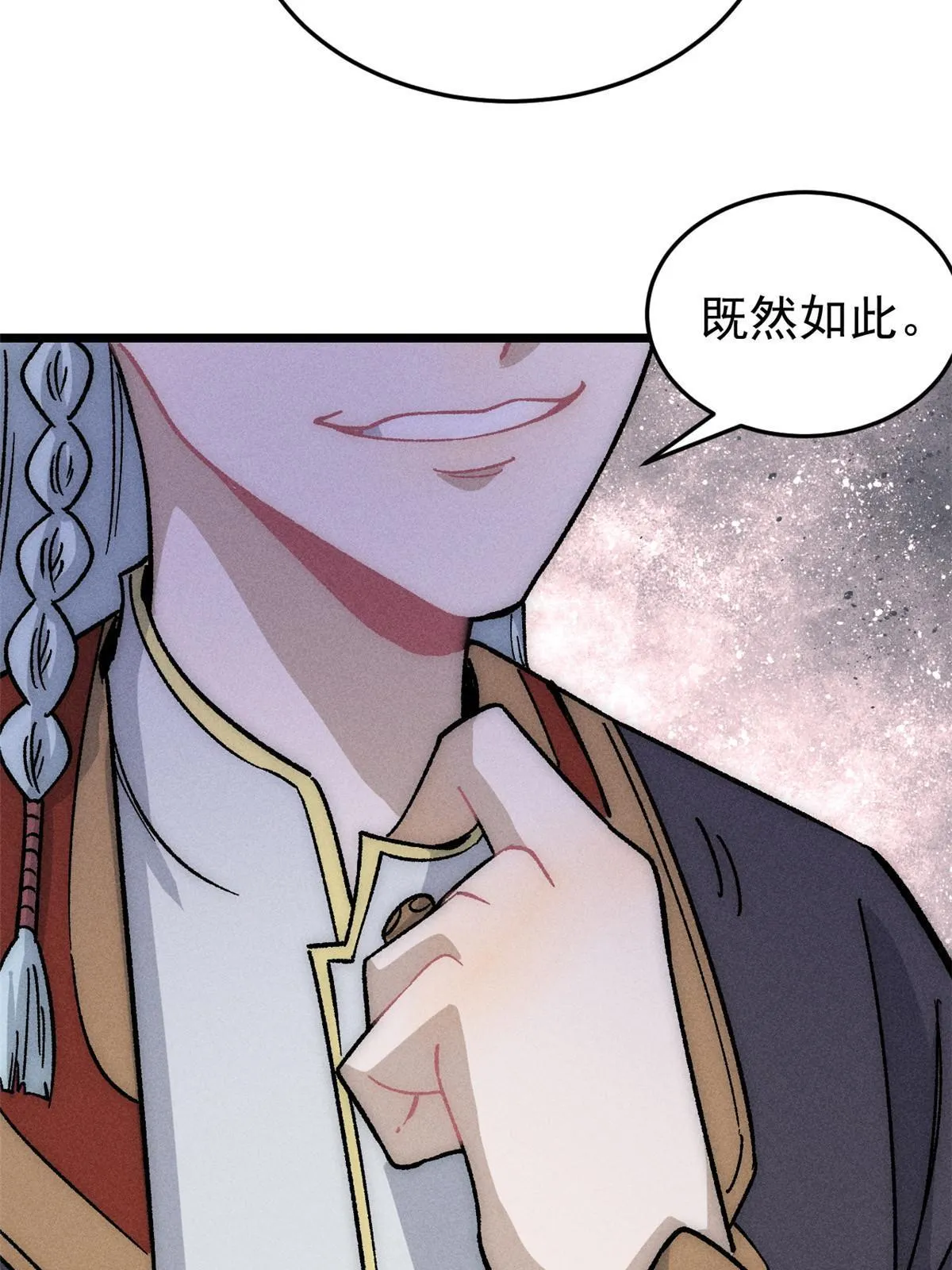 191 骚话小王子 第23页