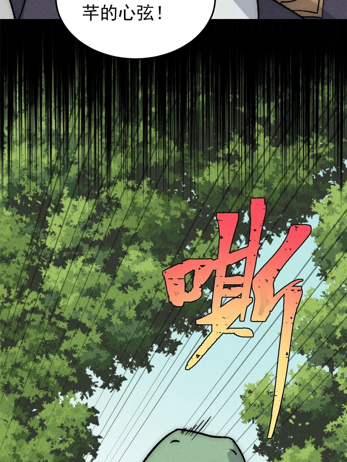 191 骚话小王子 第26页