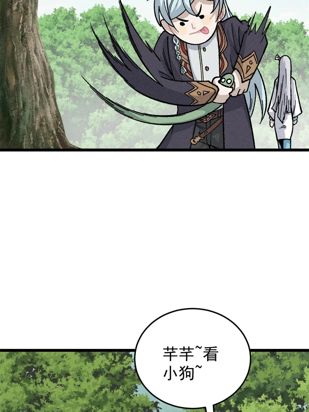 191 骚话小王子 第29页