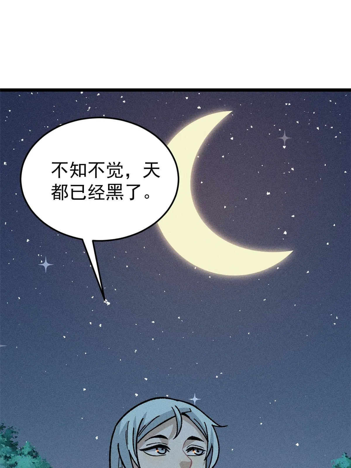 191 骚话小王子 第35页