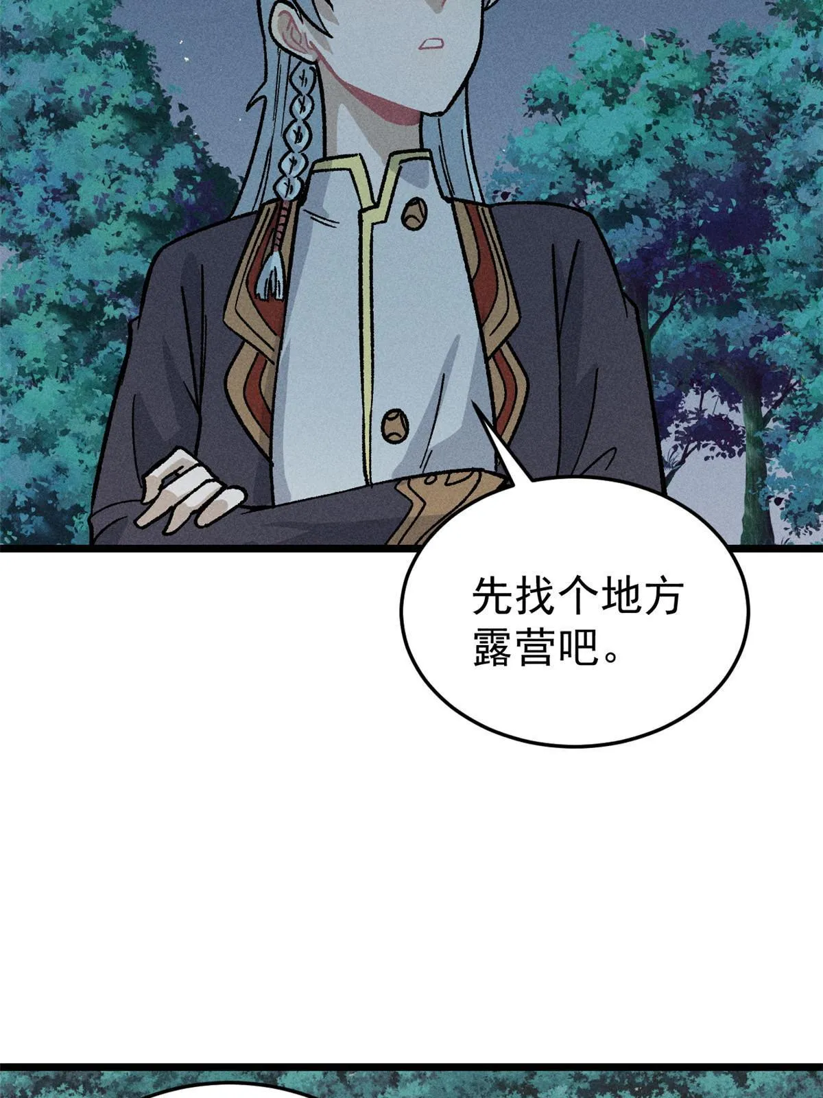 191 骚话小王子 第36页