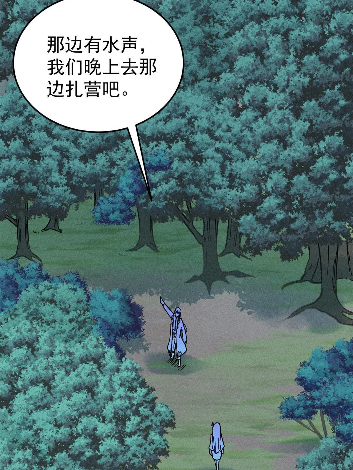 191 骚话小王子 第37页