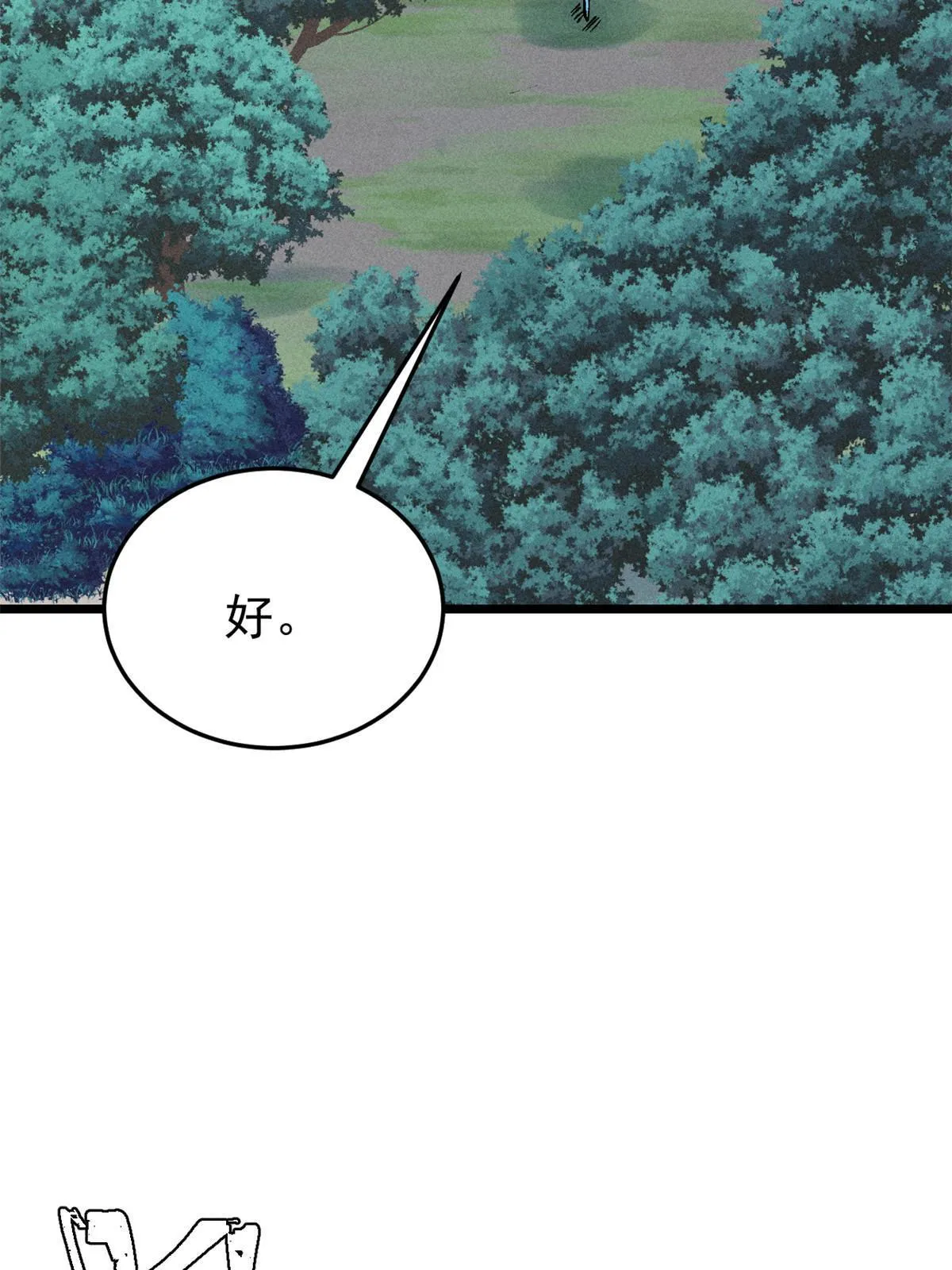 191 骚话小王子 第38页