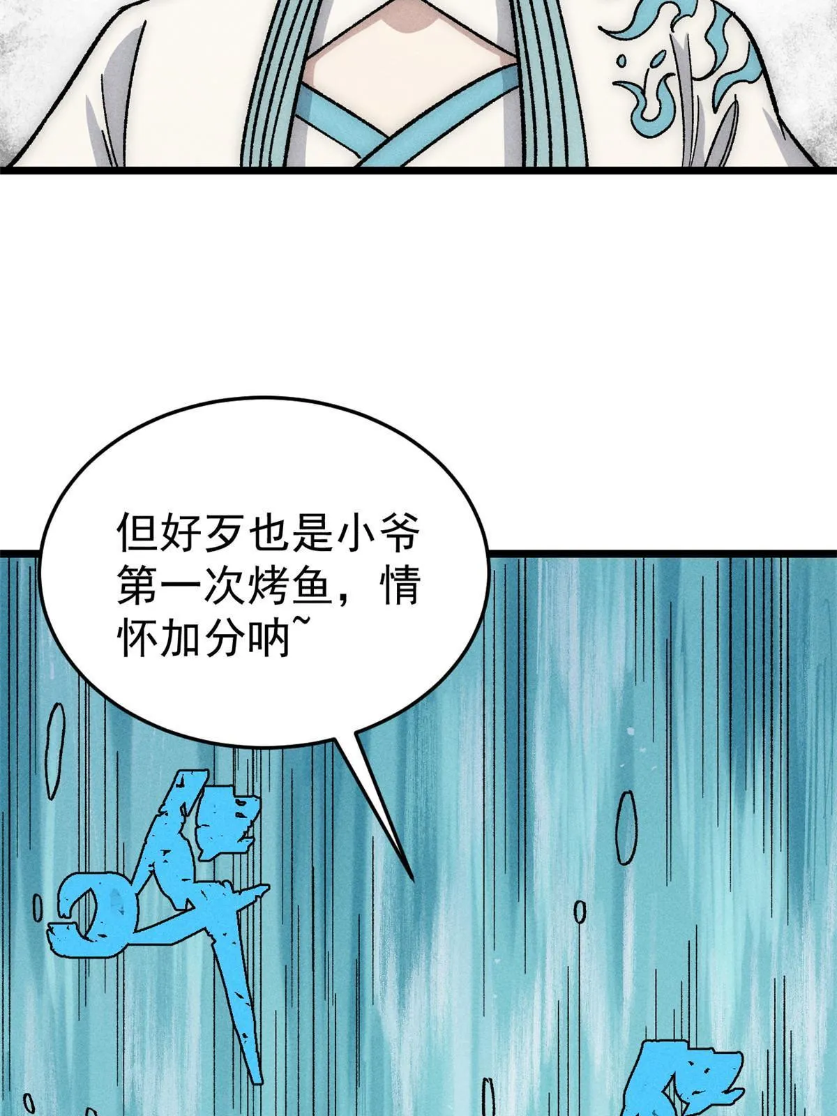 191 骚话小王子 第45页