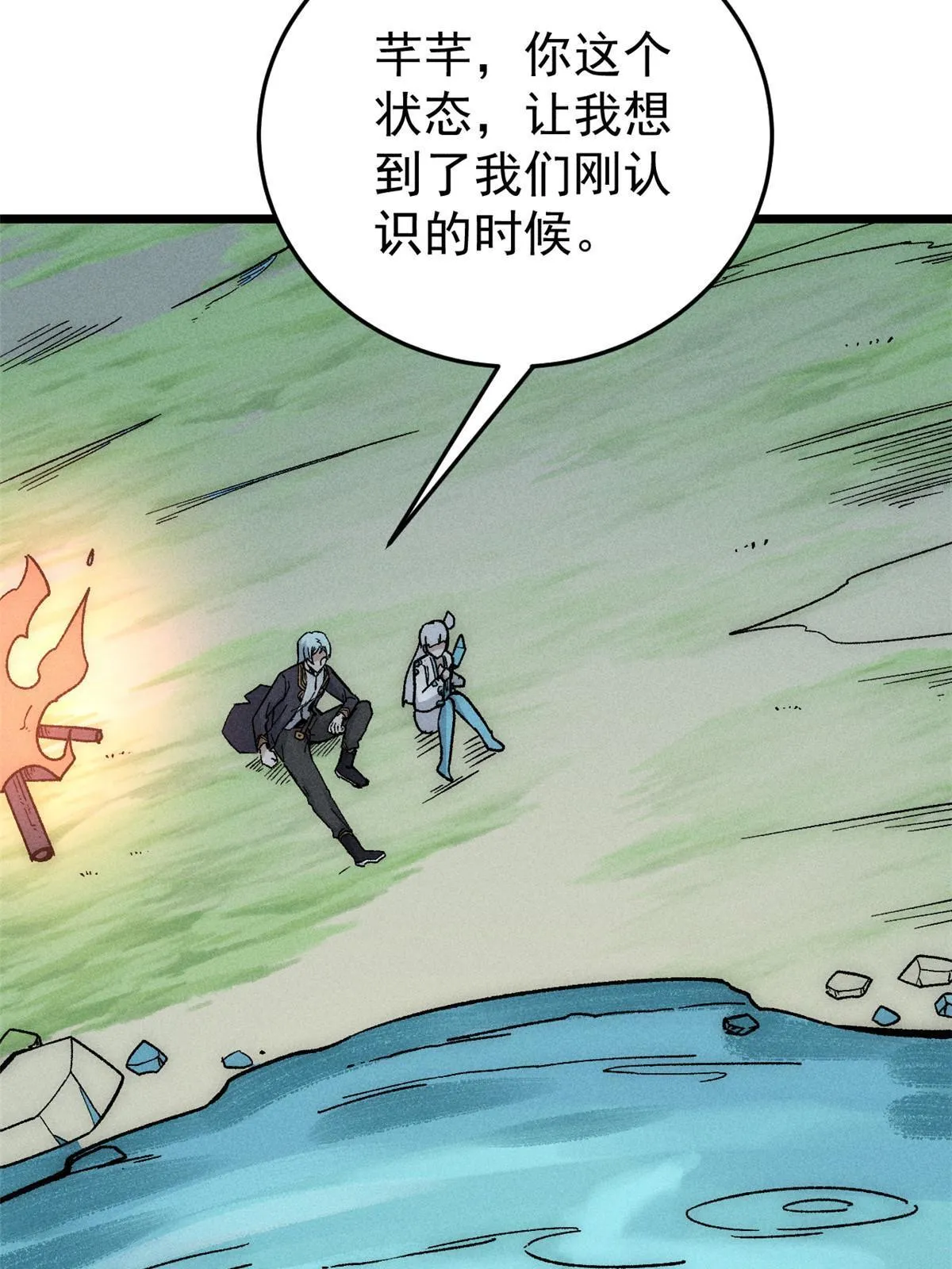 191 骚话小王子 第47页