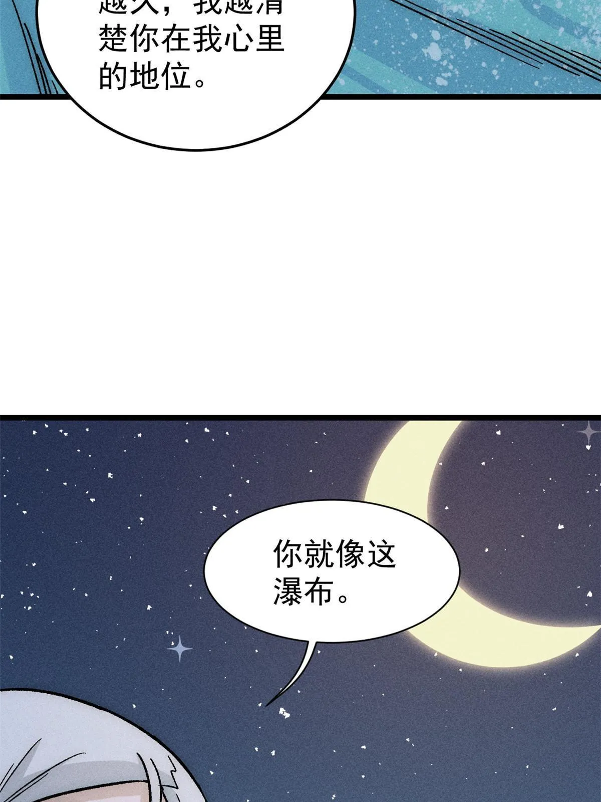 191 骚话小王子 第49页