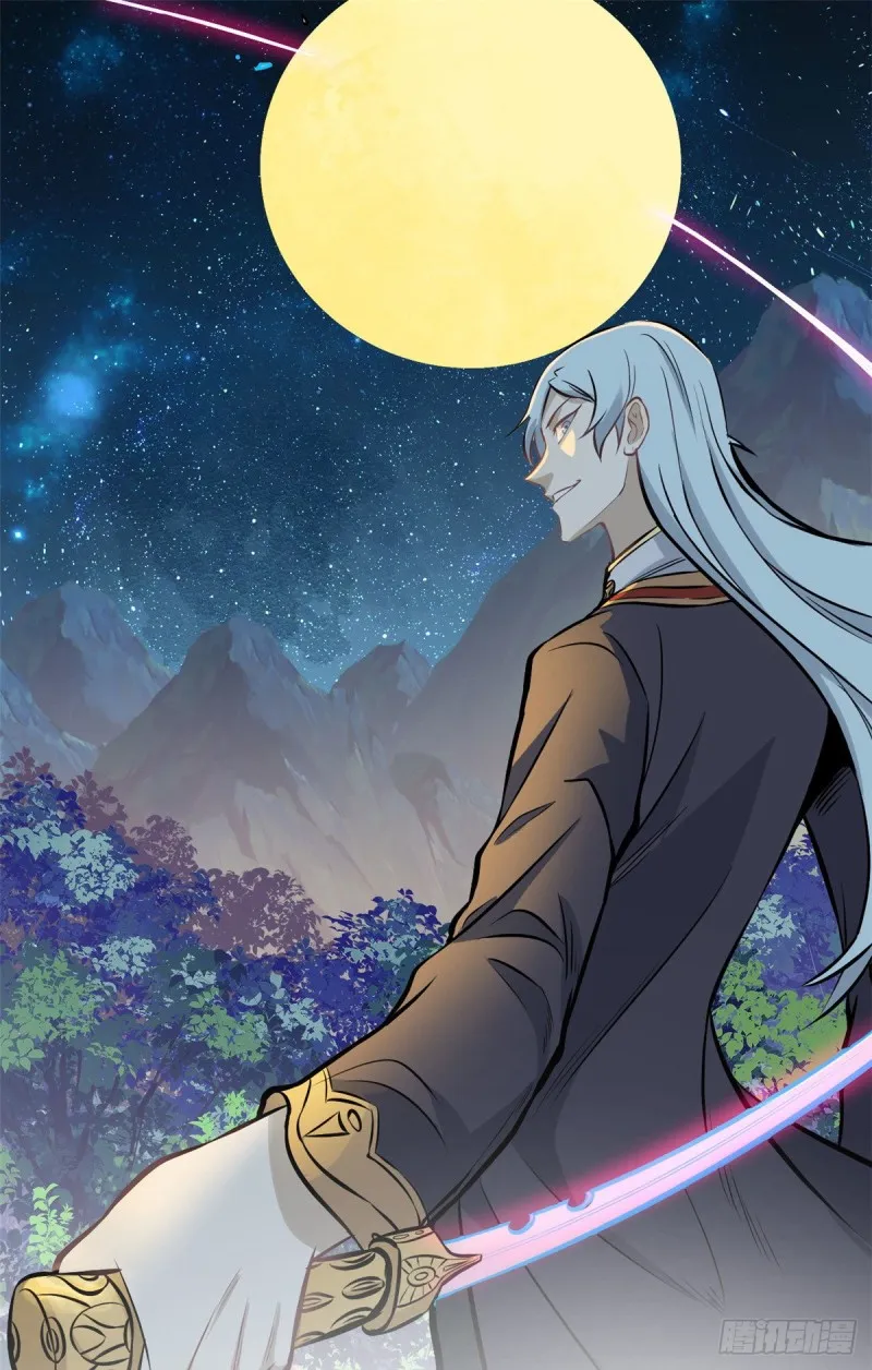 91 夜星辰压轴 第2页