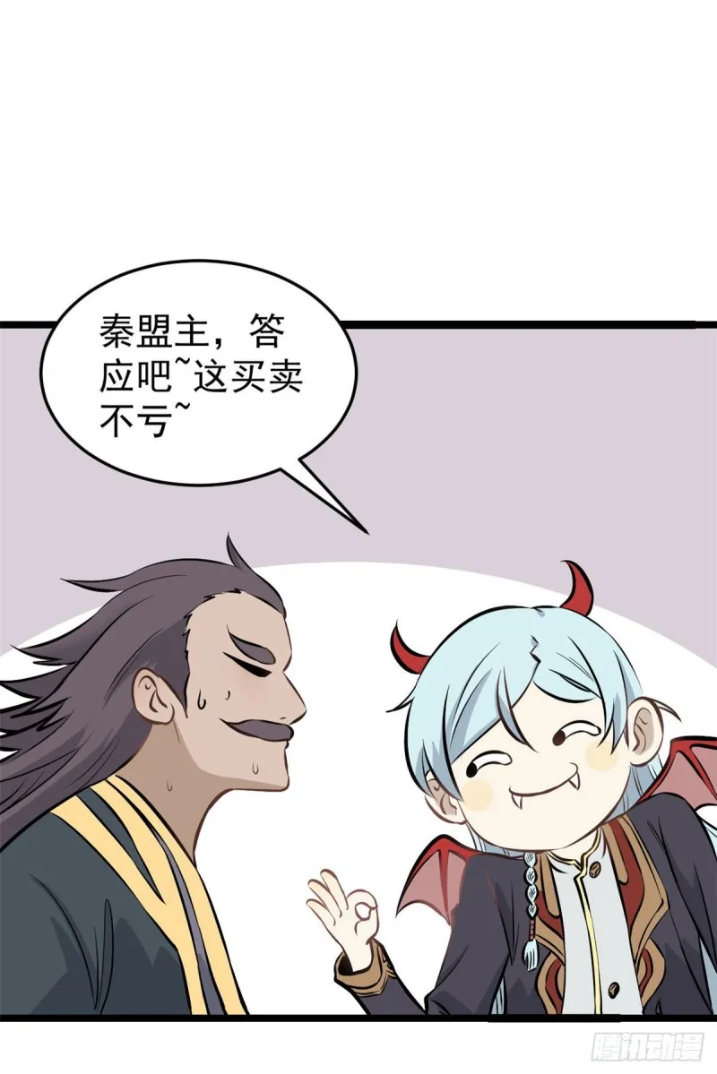 91 夜星辰压轴 第6页