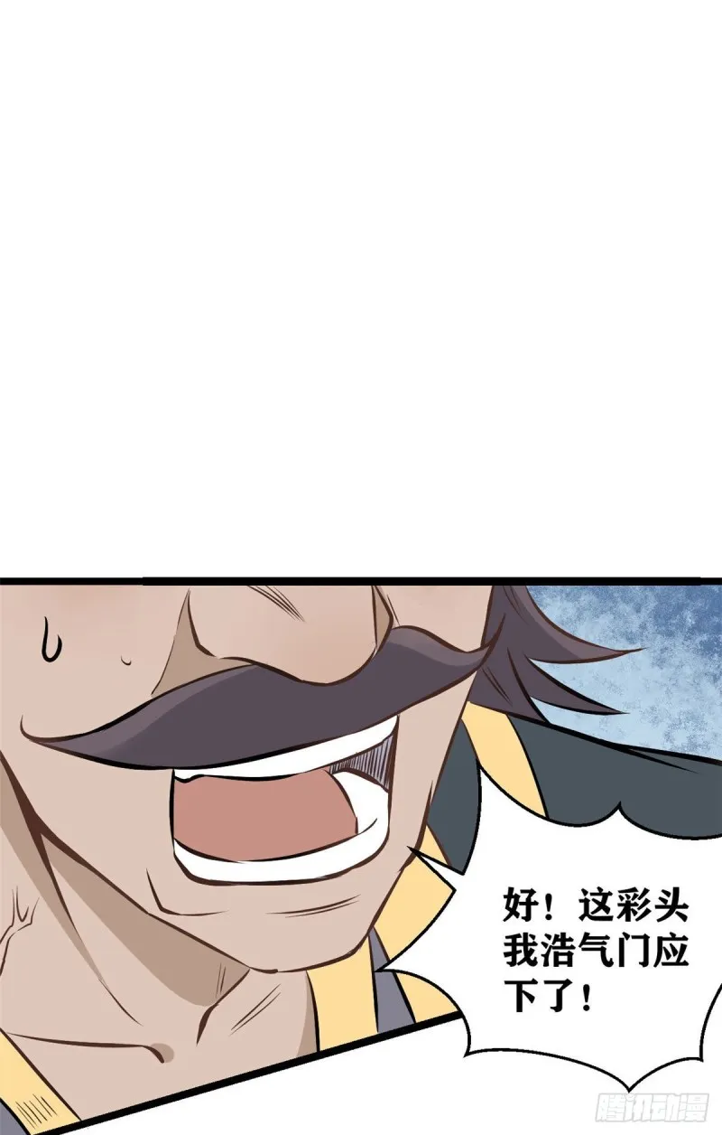 91 夜星辰压轴 第7页