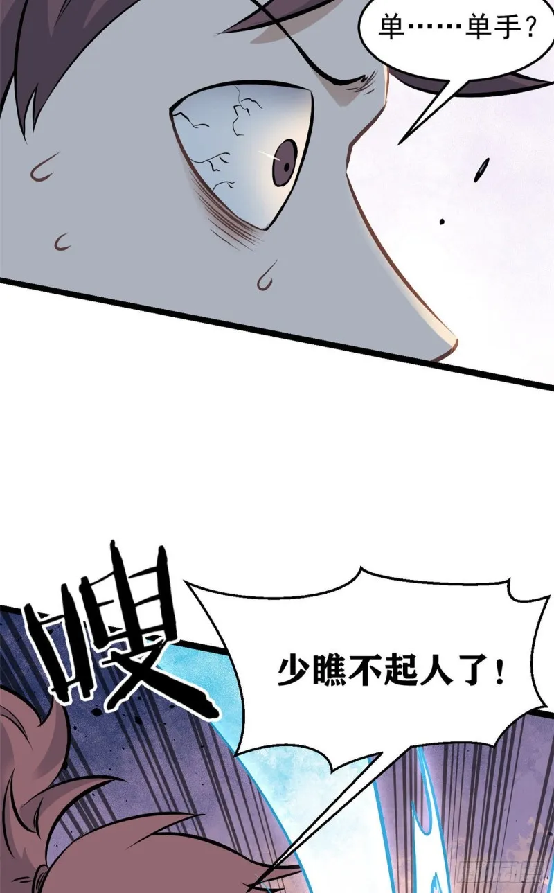91 夜星辰压轴 第14页