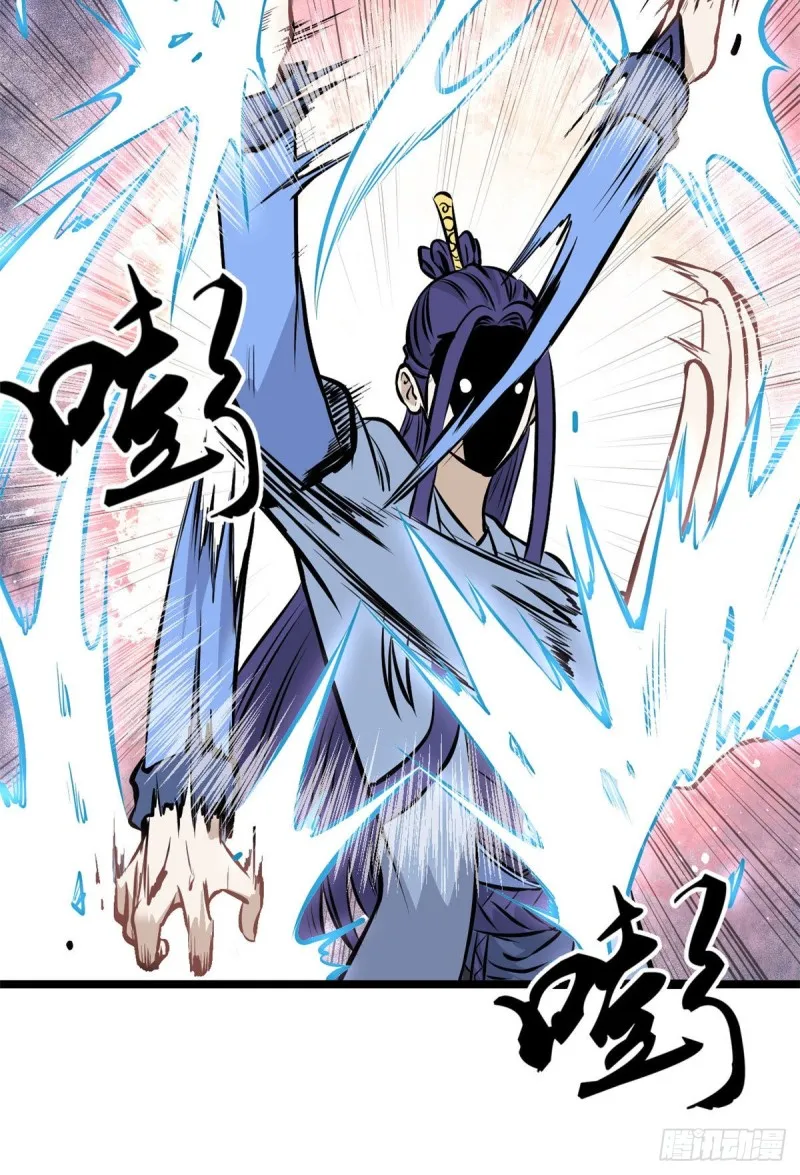 91 夜星辰压轴 第17页