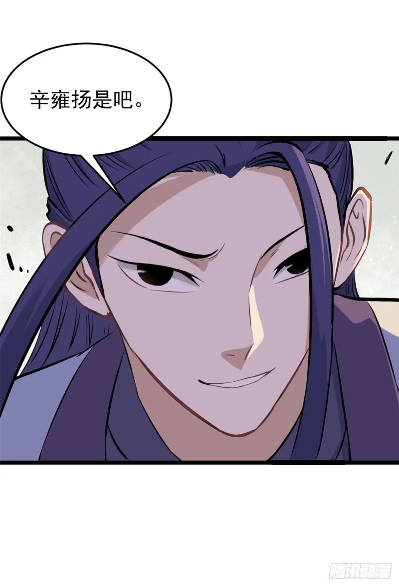 91 夜星辰压轴 第18页