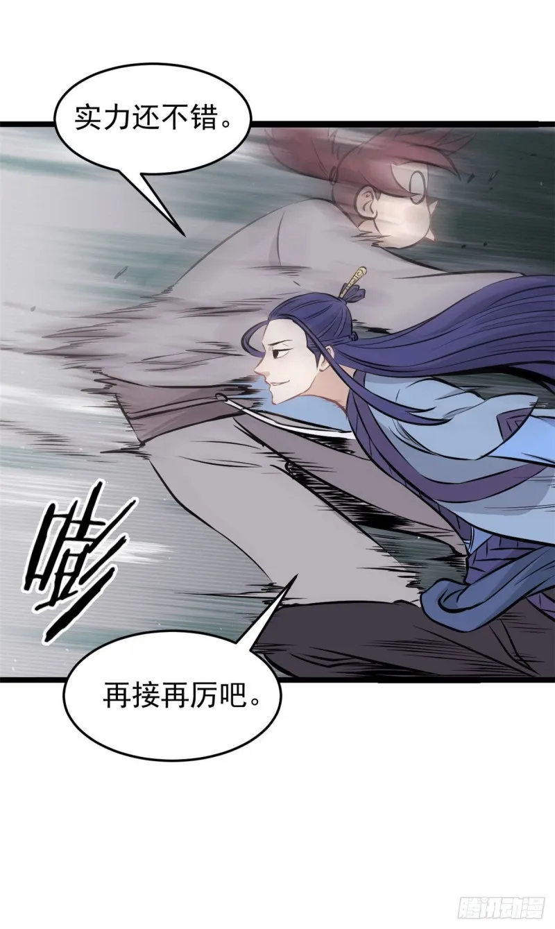 91 夜星辰压轴 第19页