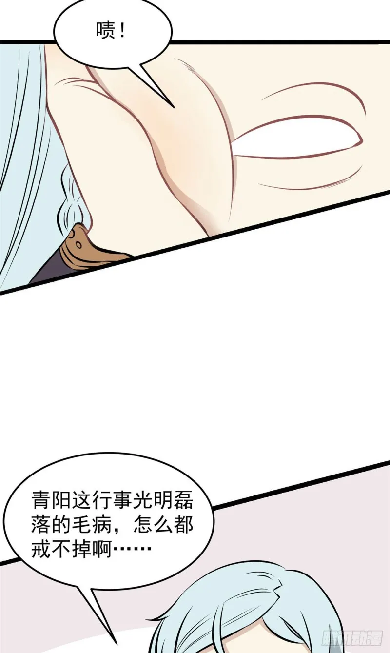 91 夜星辰压轴 第21页