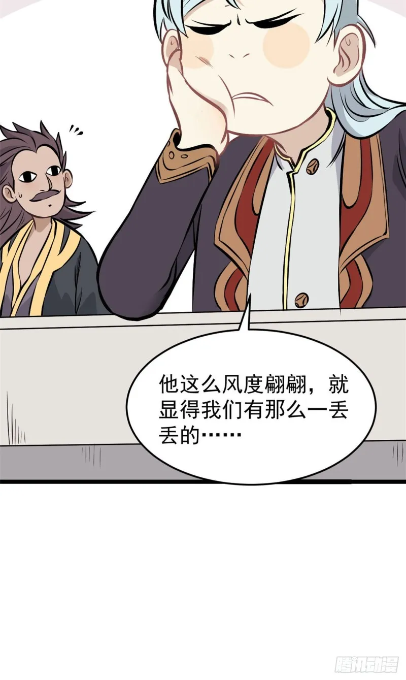 91 夜星辰压轴 第22页