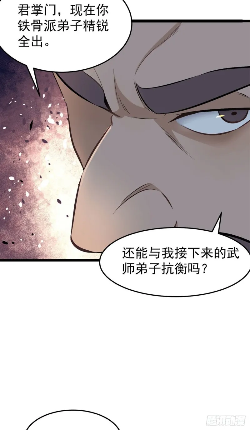 91 夜星辰压轴 第24页