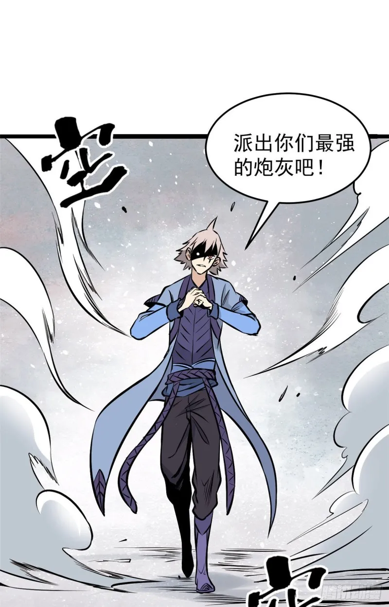 91 夜星辰压轴 第26页