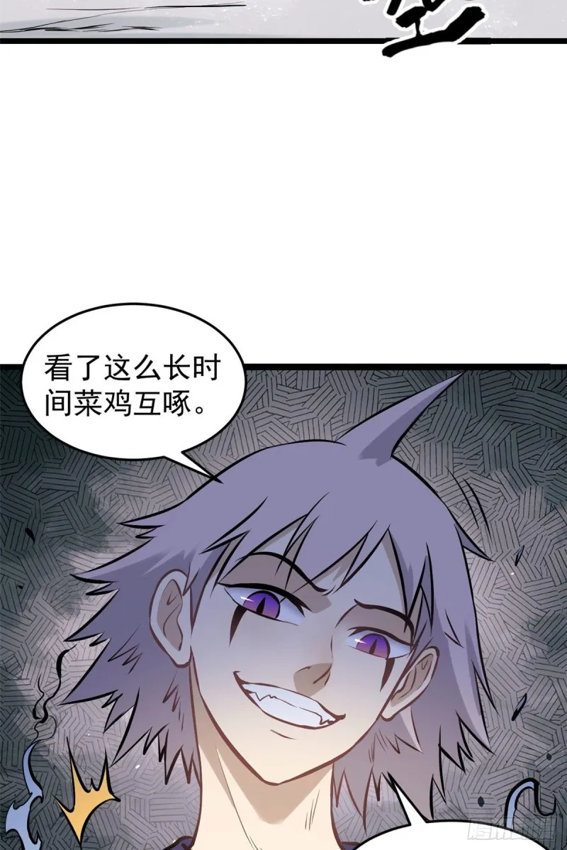 91 夜星辰压轴 第27页