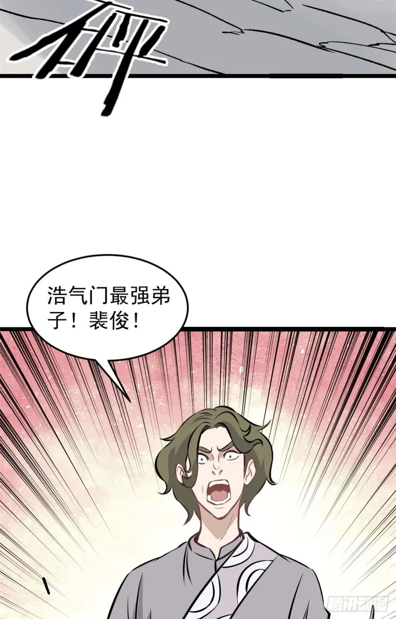 91 夜星辰压轴 第30页