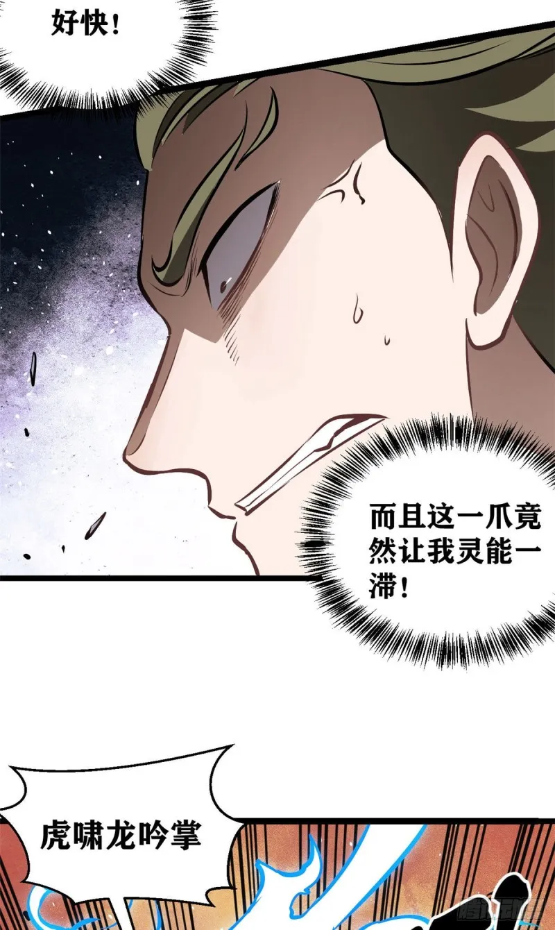91 夜星辰压轴 第40页