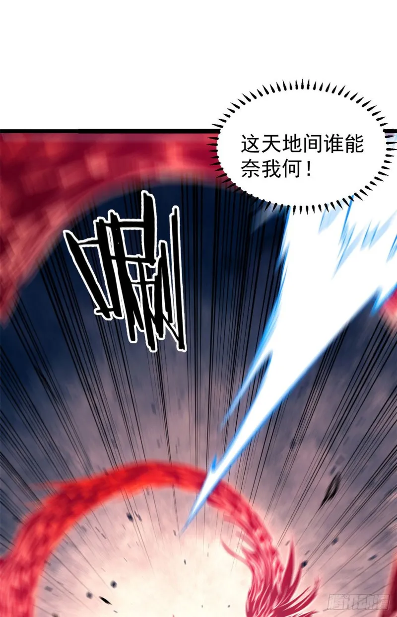 91 夜星辰压轴 第44页