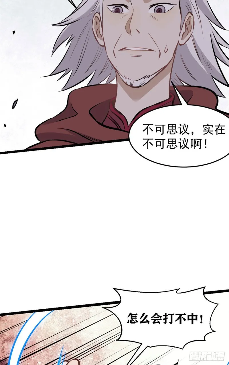 91 夜星辰压轴 第46页