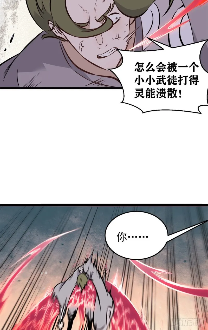 91 夜星辰压轴 第49页