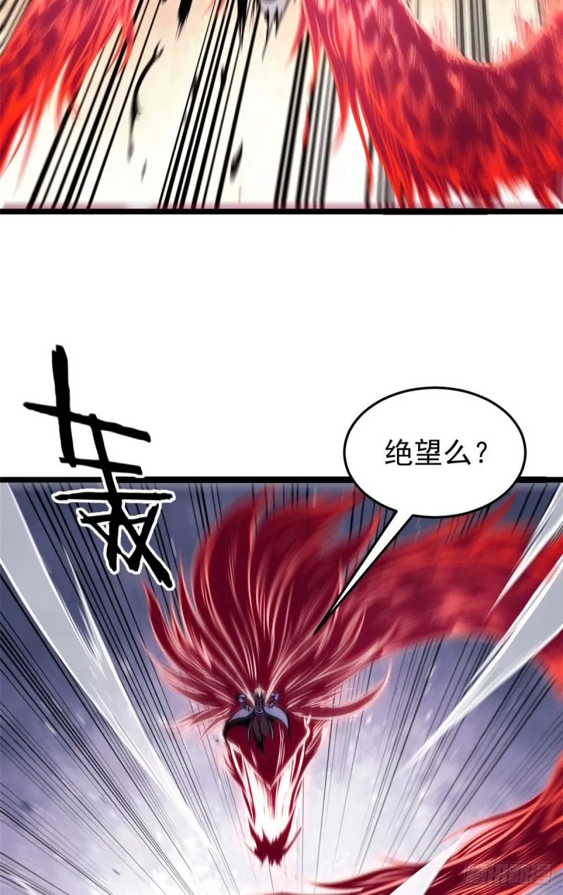 91 夜星辰压轴 第50页