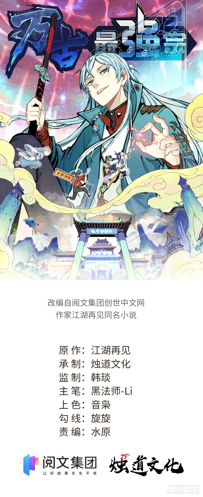 54 卖丹药挣钱 第1页