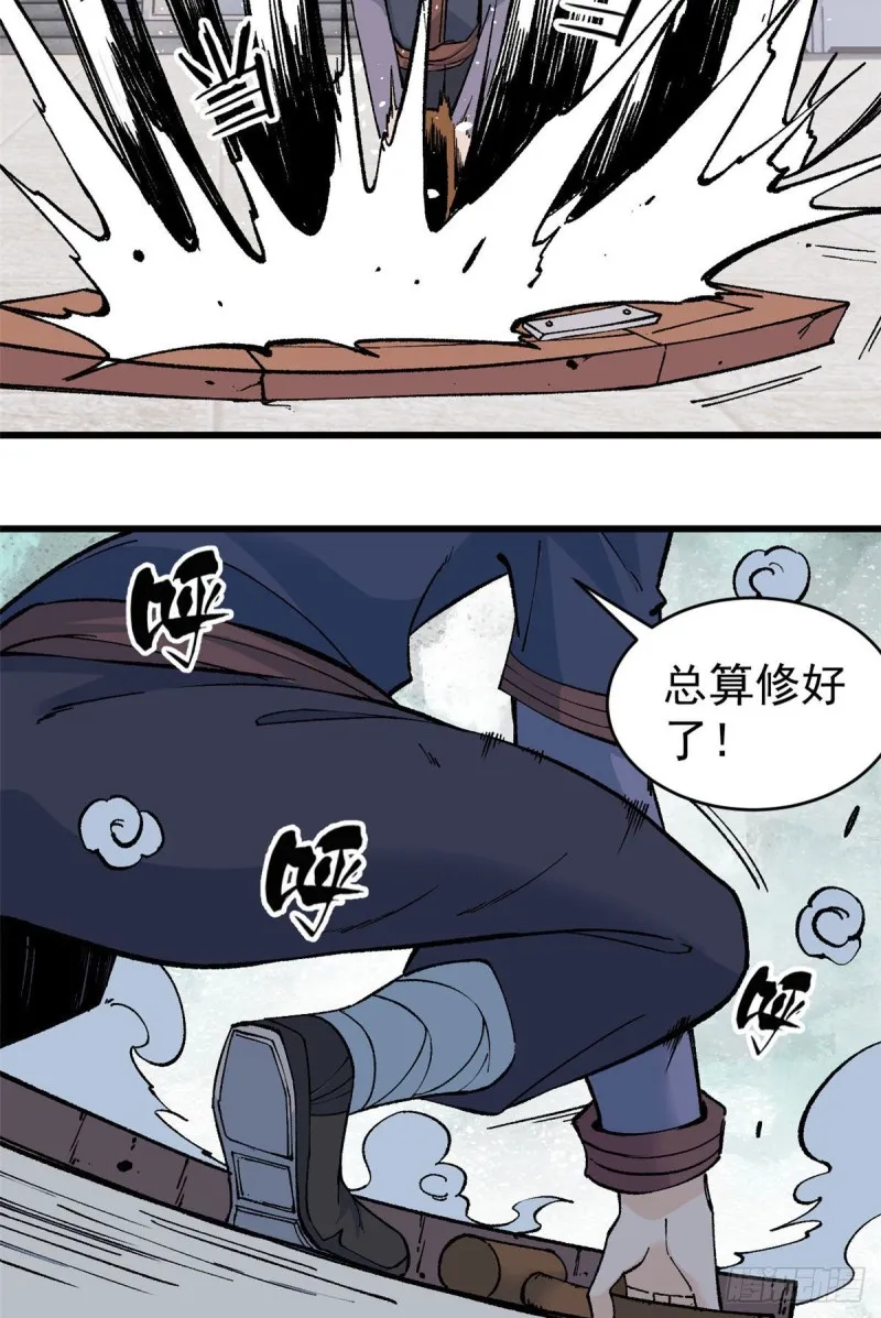 54 卖丹药挣钱 第3页