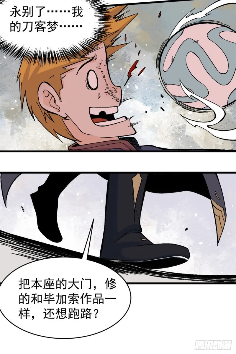 54 卖丹药挣钱 第9页
