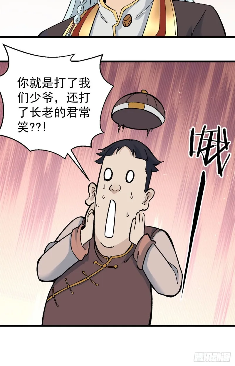 54 卖丹药挣钱 第16页