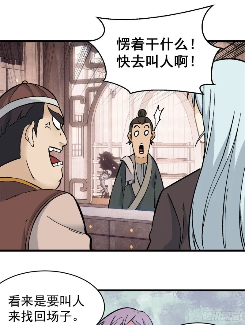 54 卖丹药挣钱 第17页