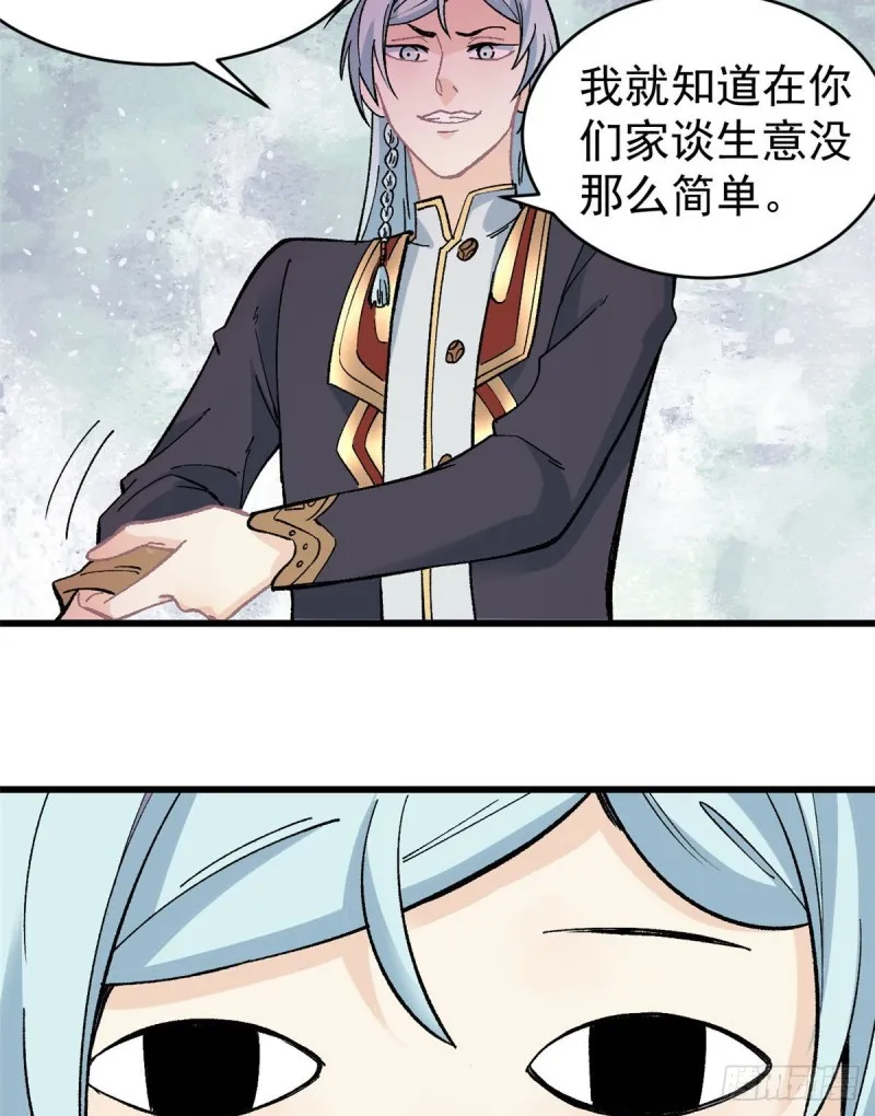 54 卖丹药挣钱 第18页