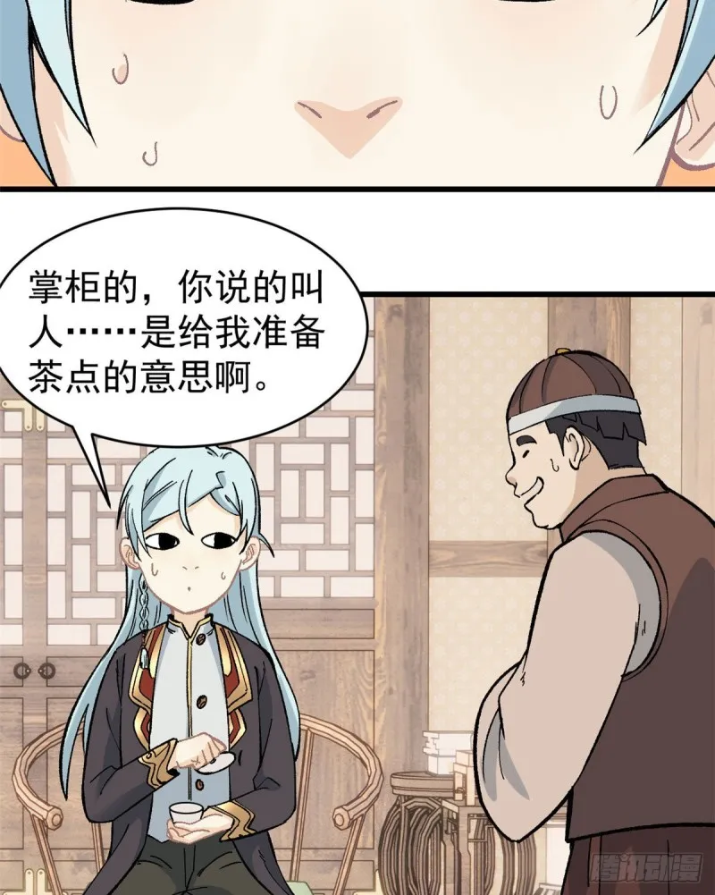 54 卖丹药挣钱 第19页