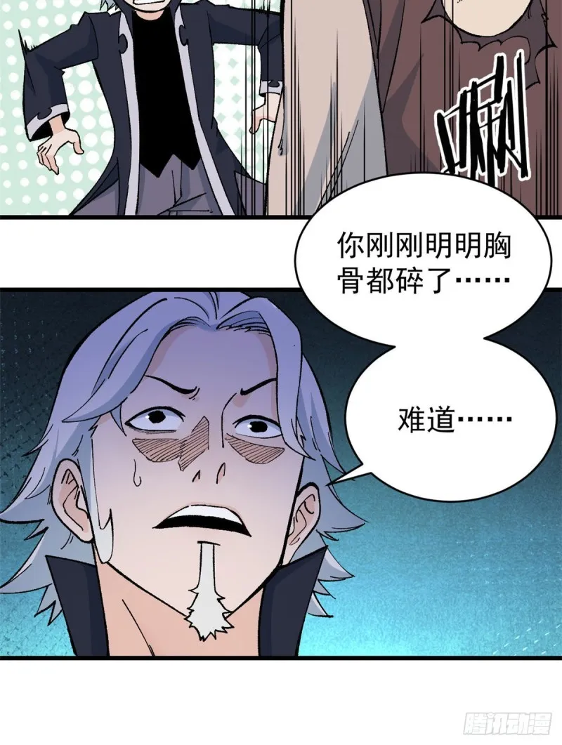 54 卖丹药挣钱 第35页