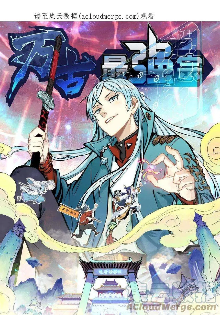 147 掌门好猥琐 第1页